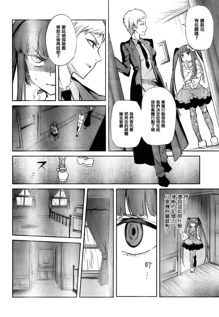 第20话