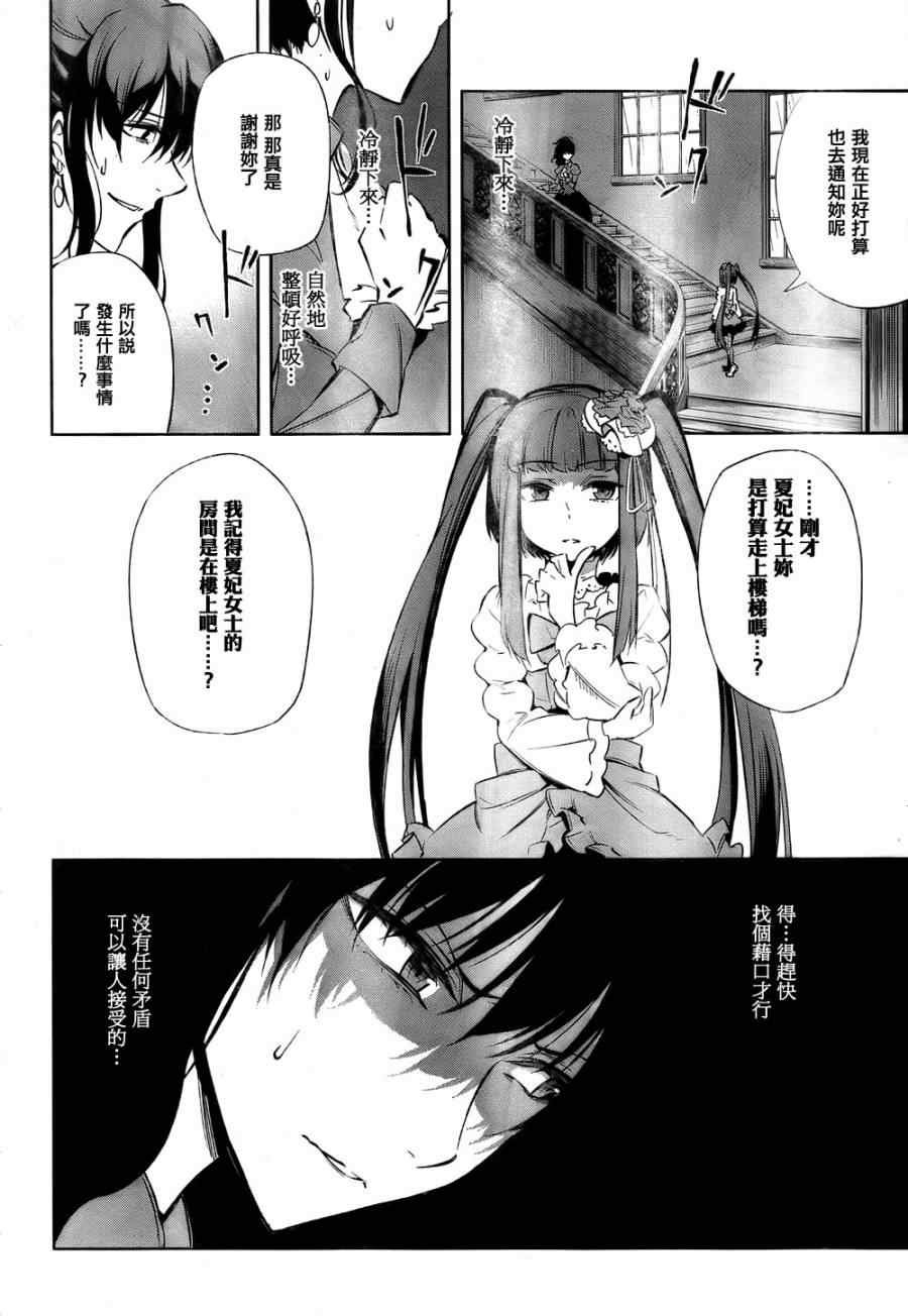 第20话