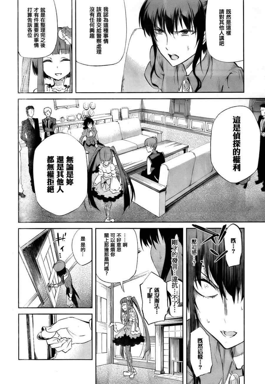 第20话