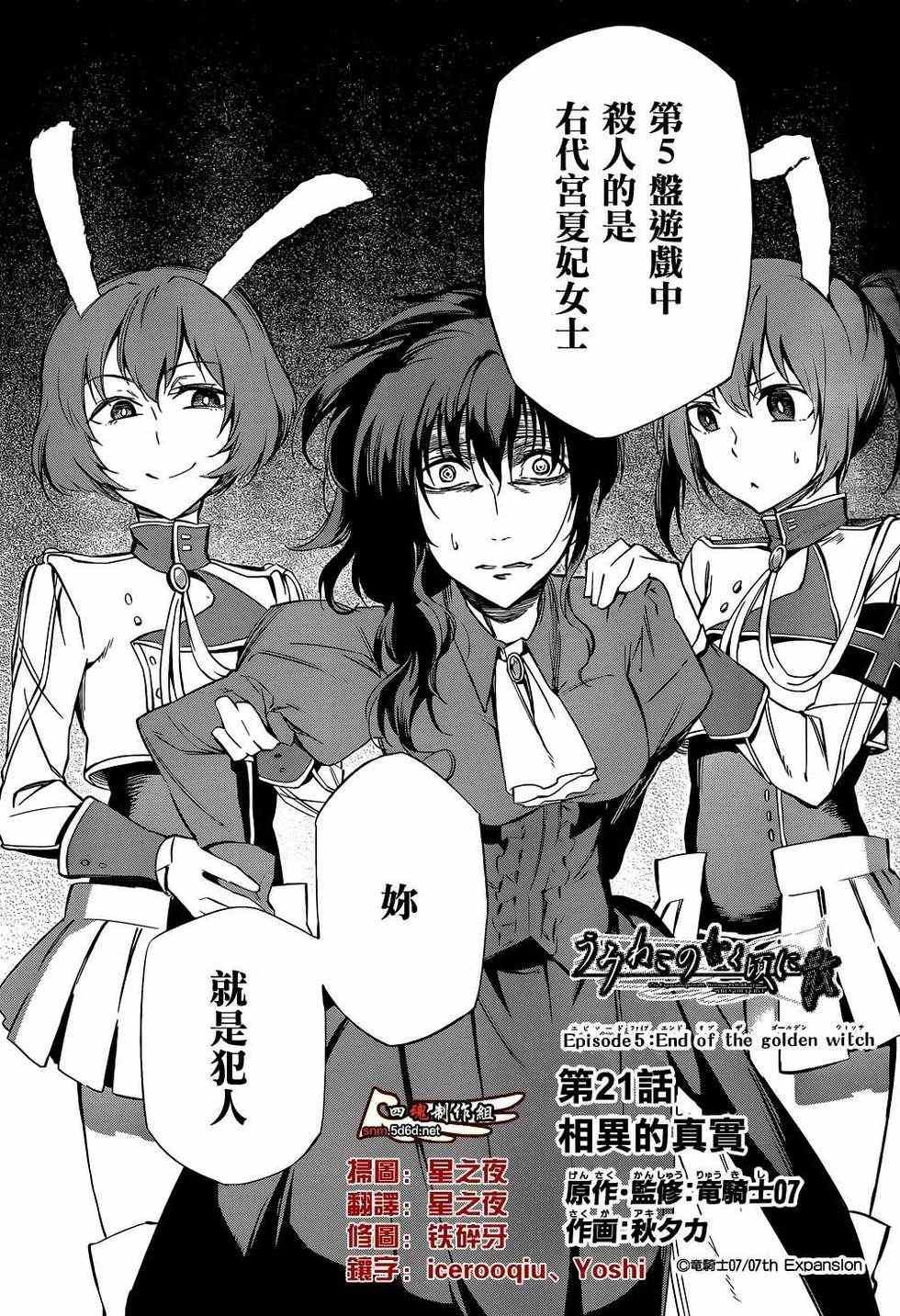 第21话
