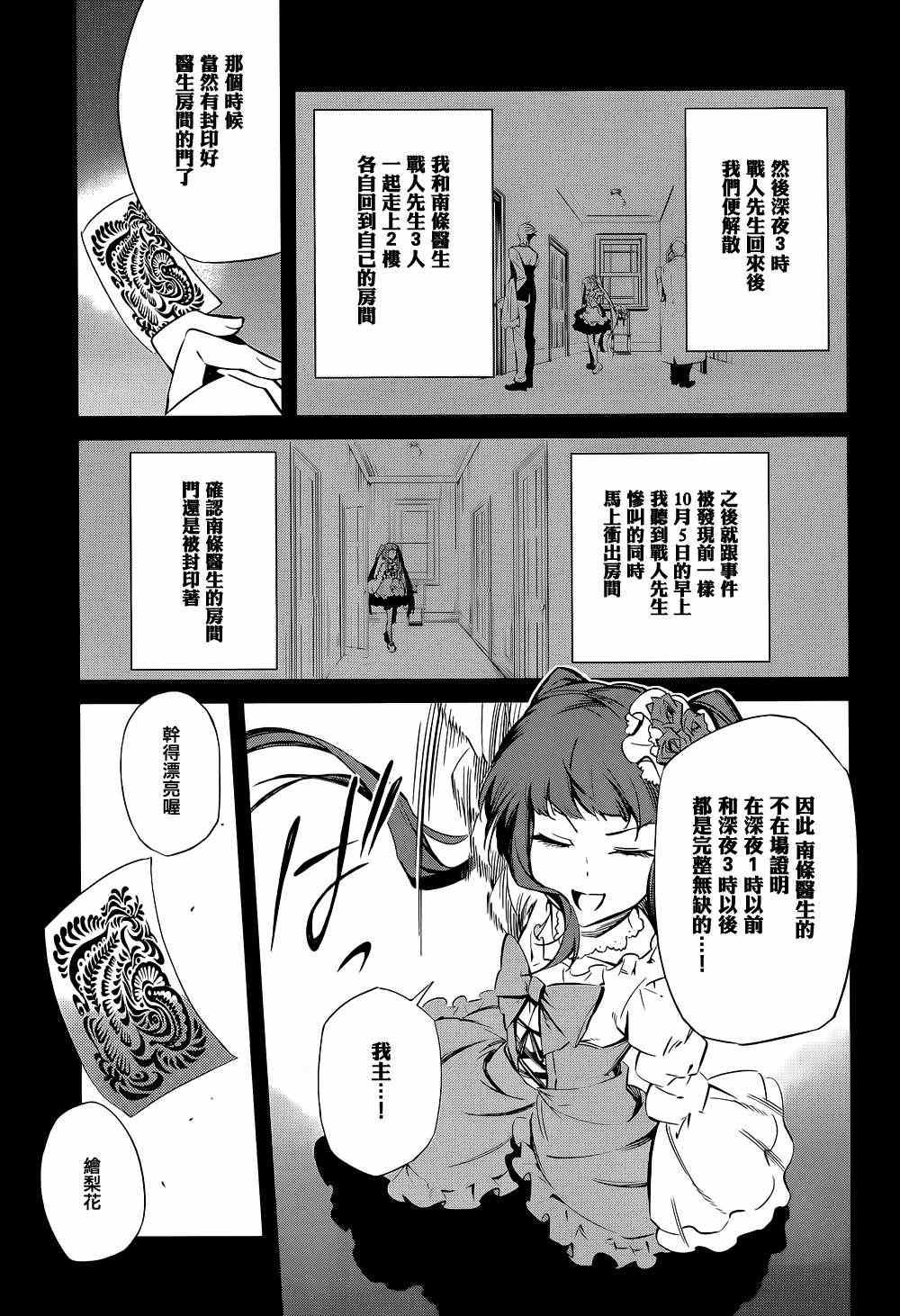 第21话