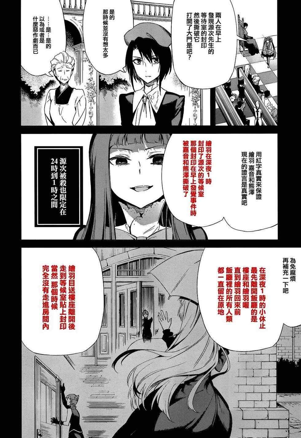 第22话