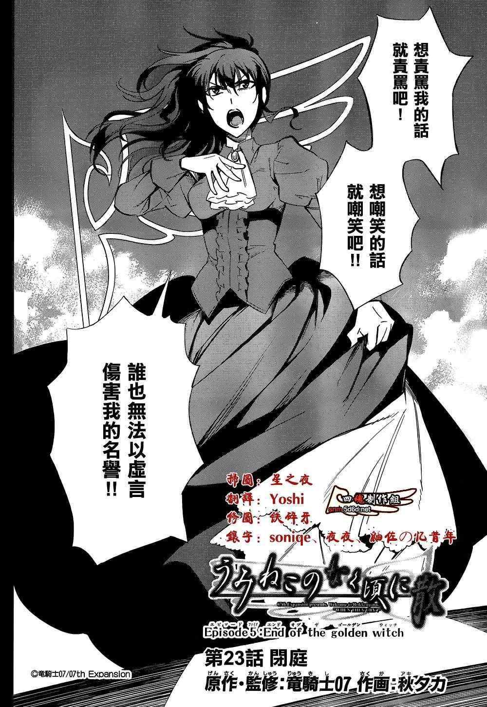 第23话