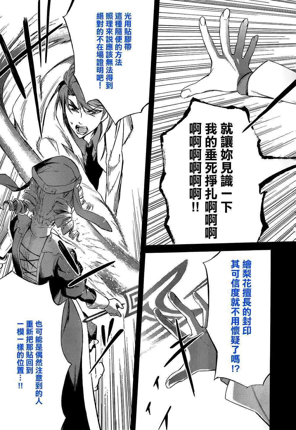 第23话