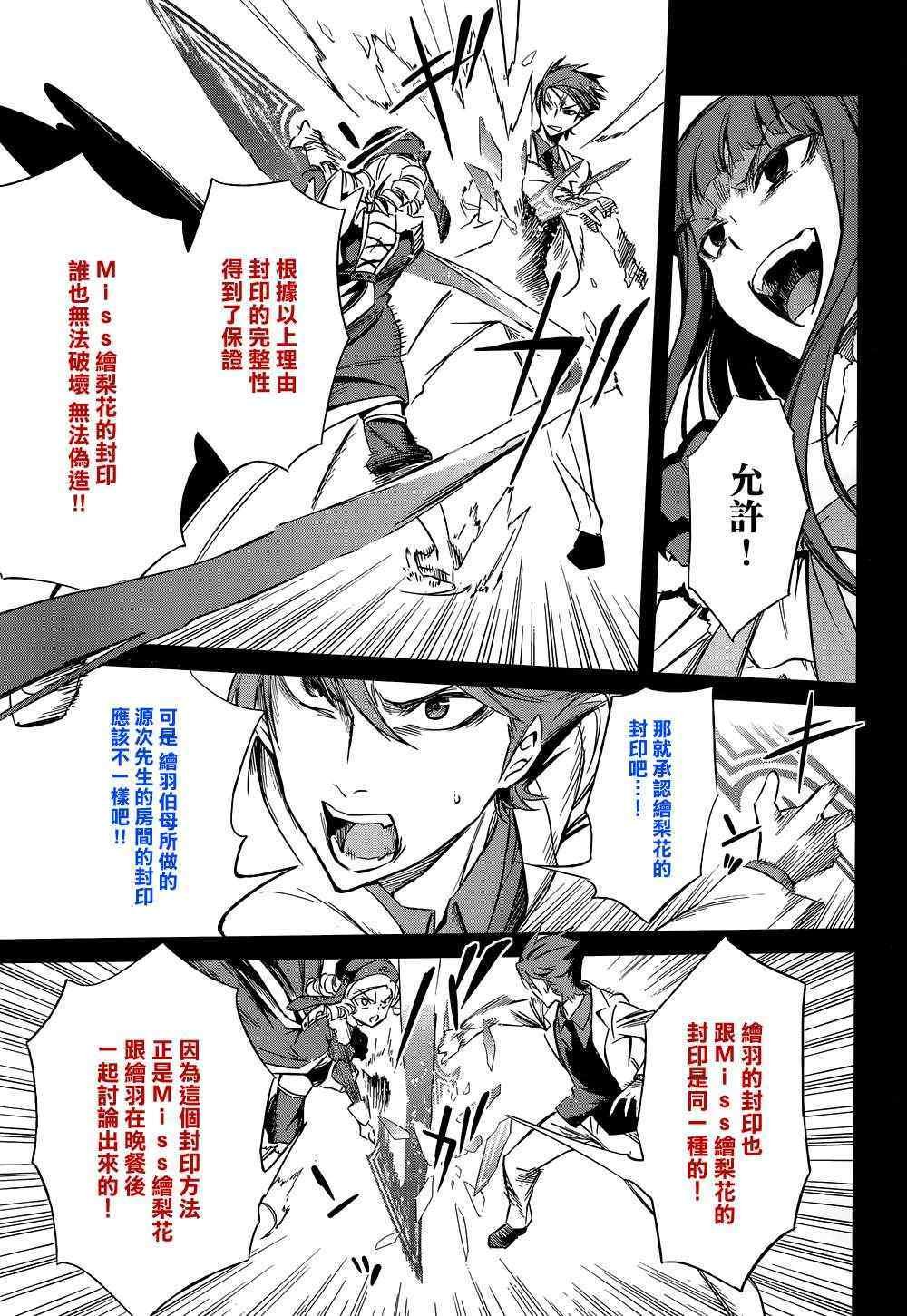 第23话