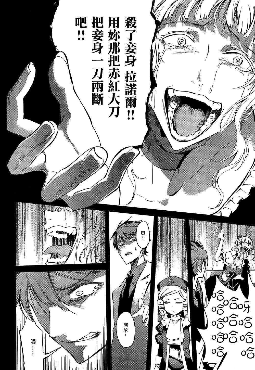 第23话