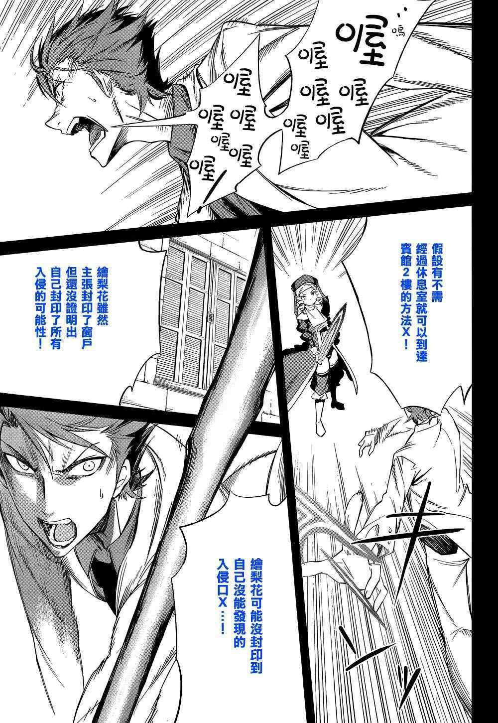 第23话