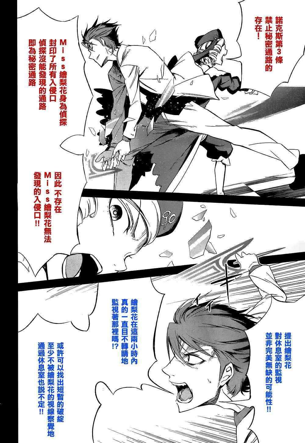 第23话