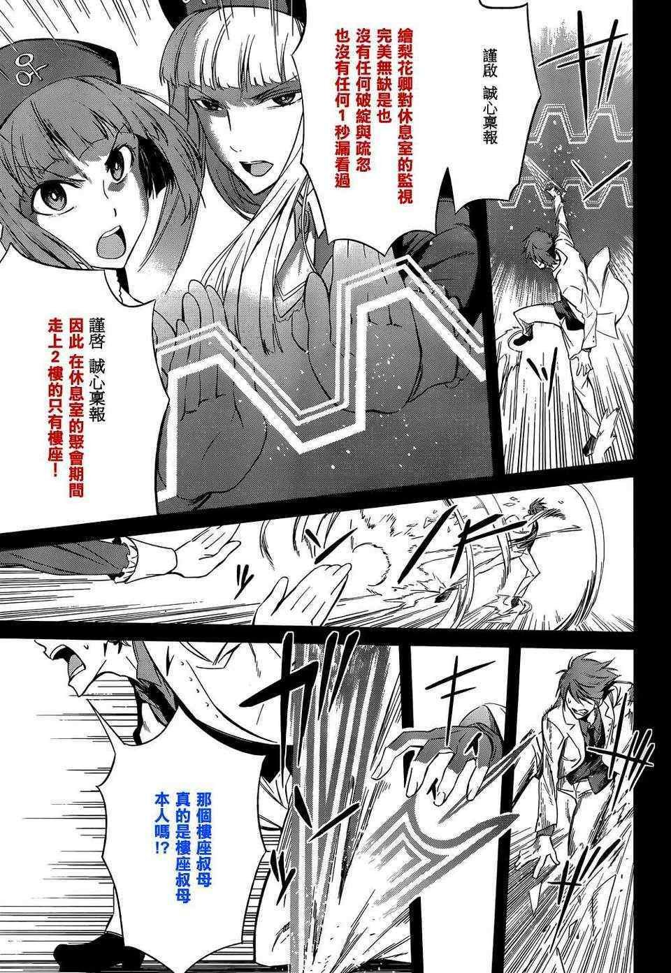 第23话