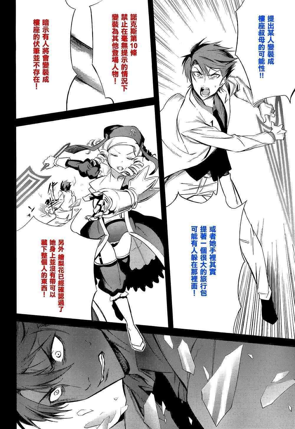 第23话