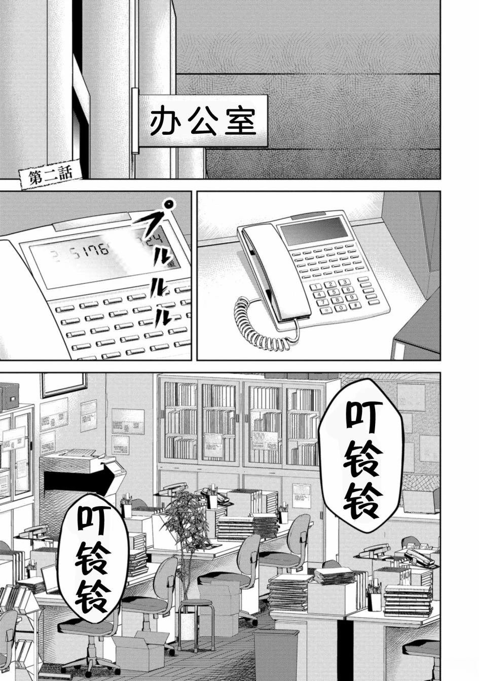 第2话