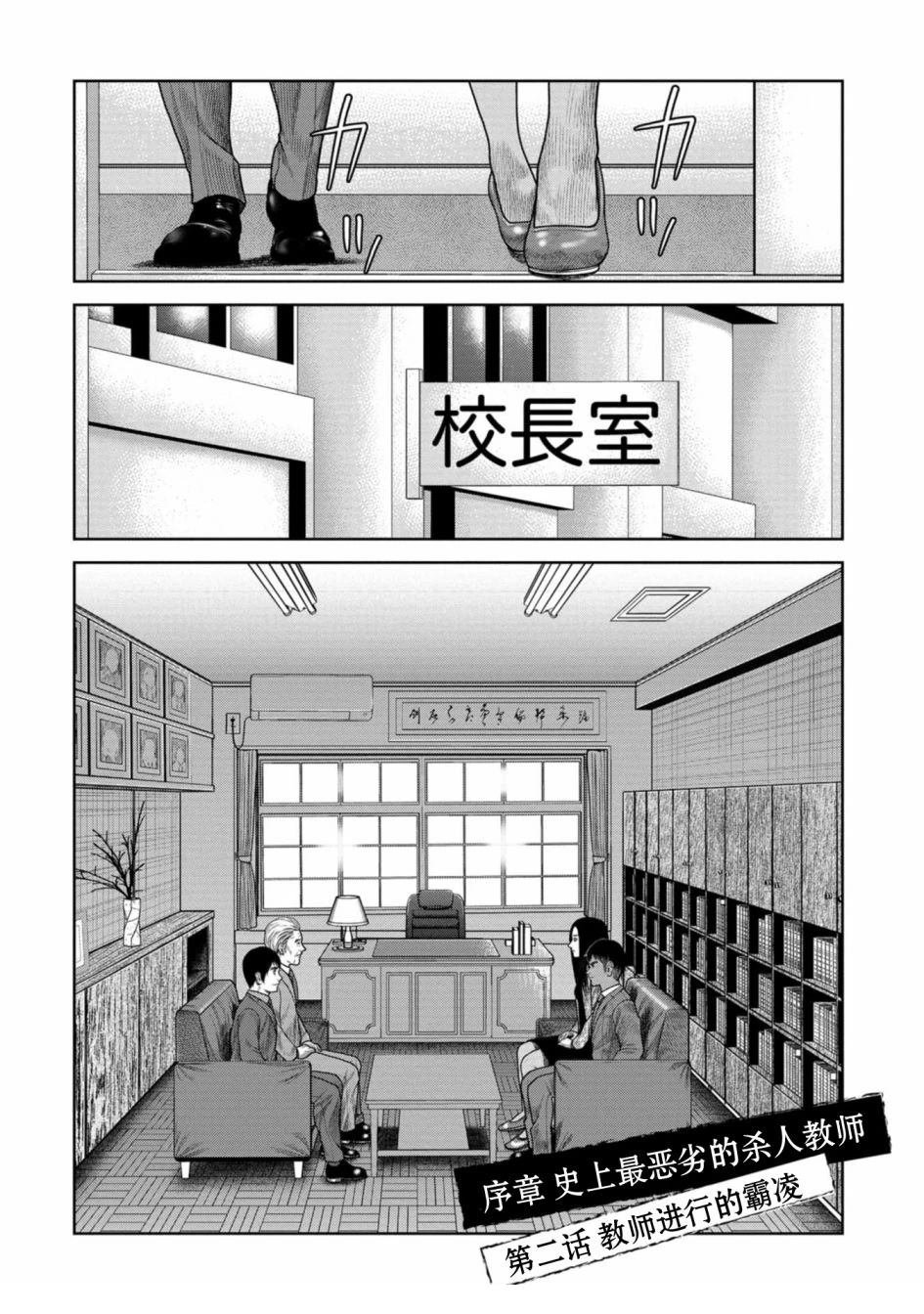 第2话