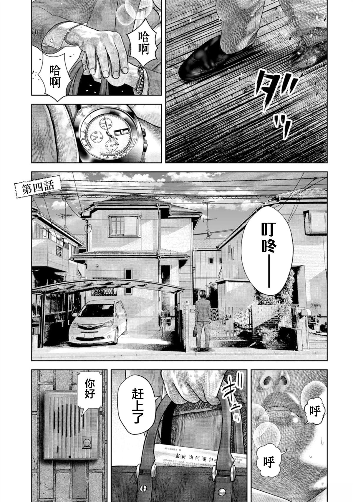 第4话
