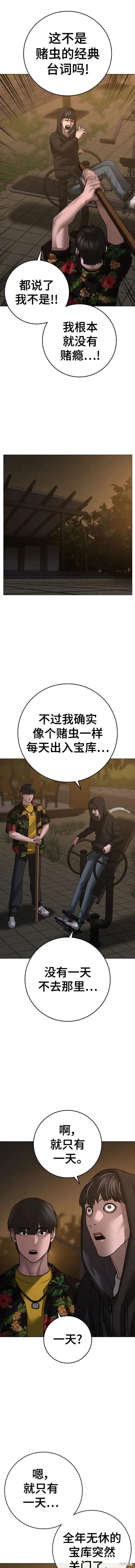 第101话