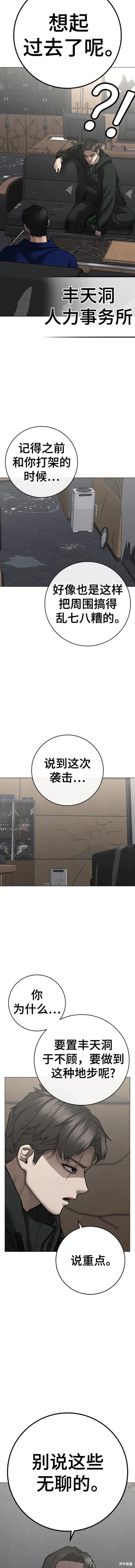 第101话