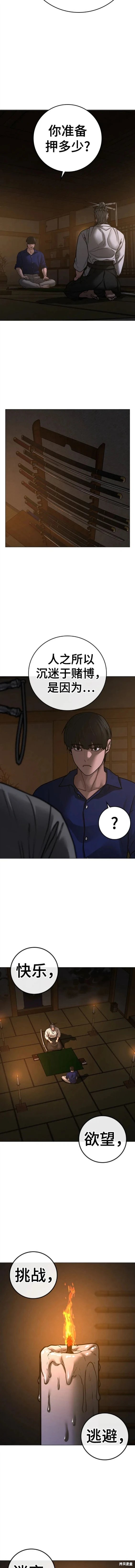 第101话