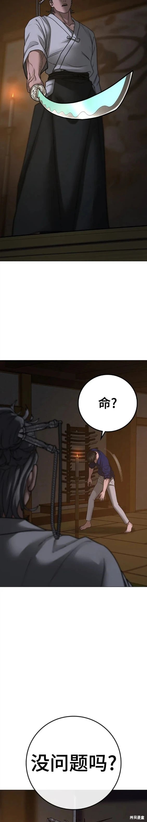 第101话