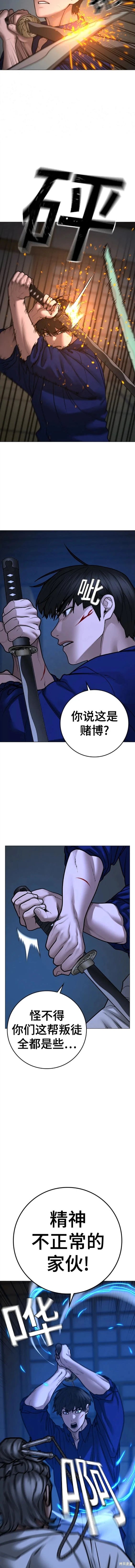 第102话