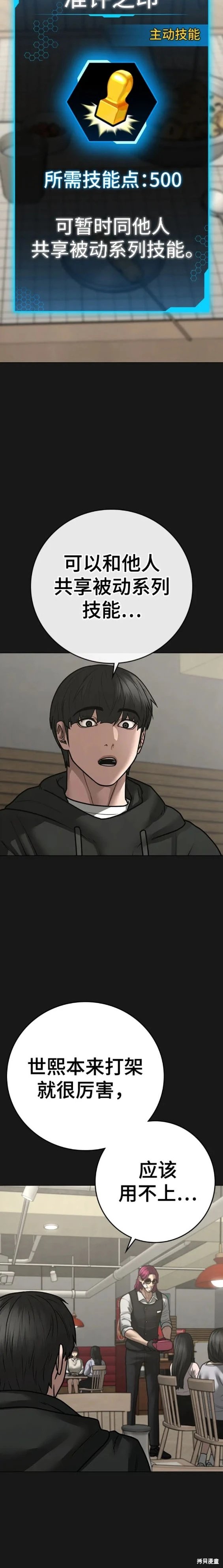 第102话