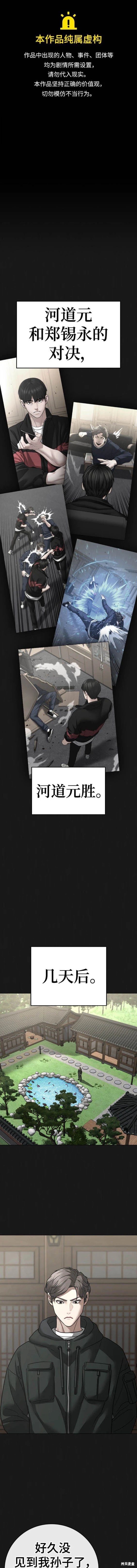 第104话
