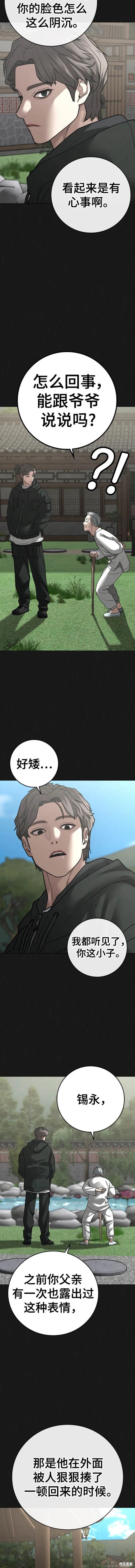 第104话