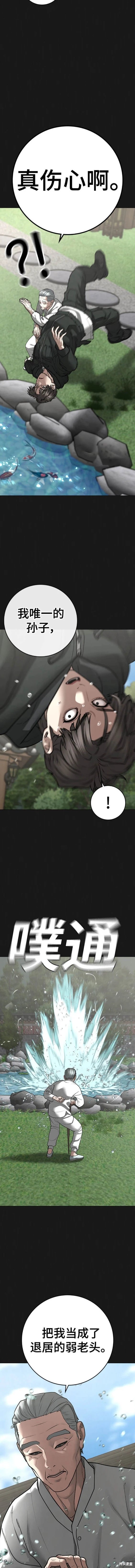 第104话