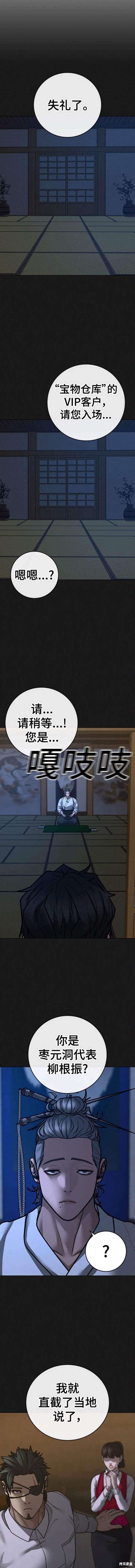 第105话