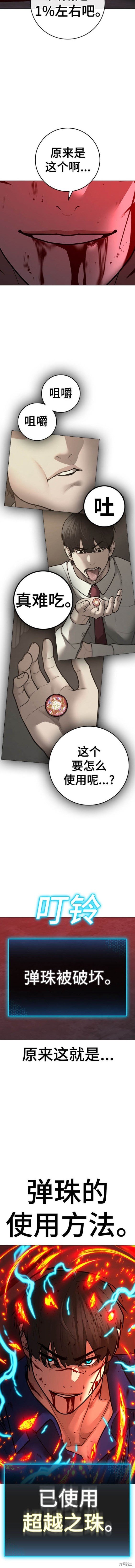 第105话