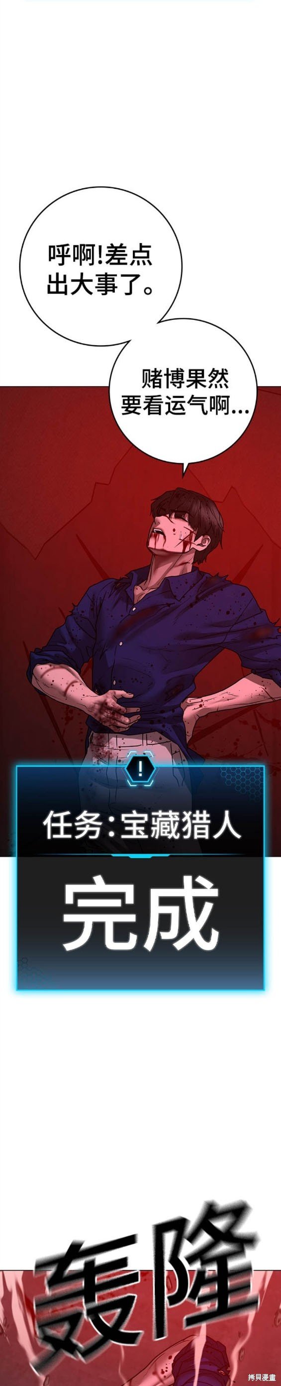 第105话