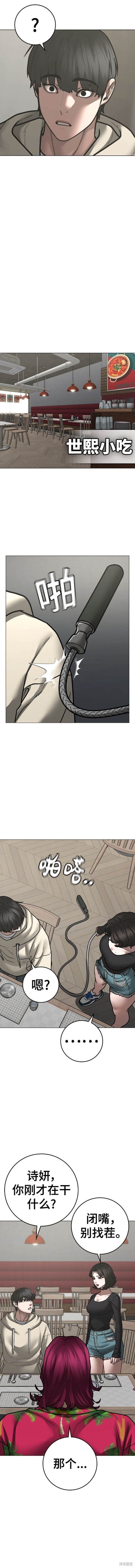 第106话