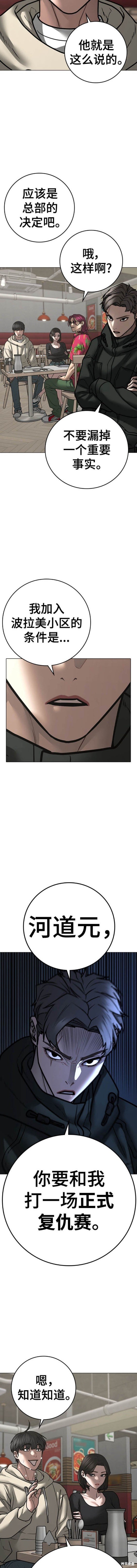第106话