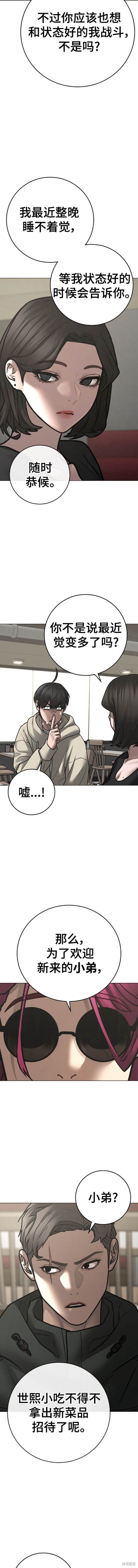 第106话