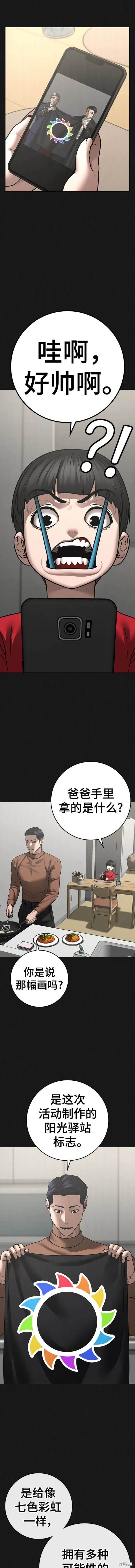 第107话