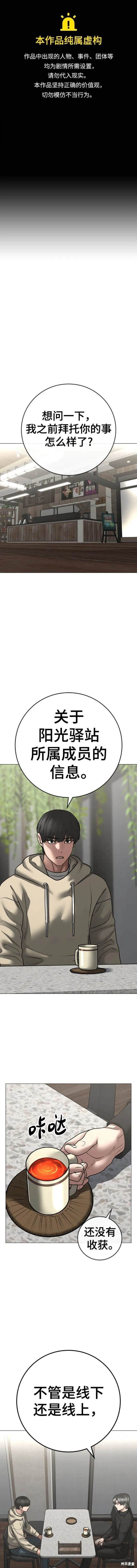 第108话