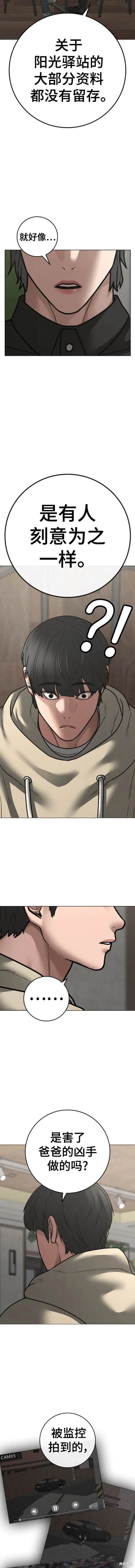 第108话