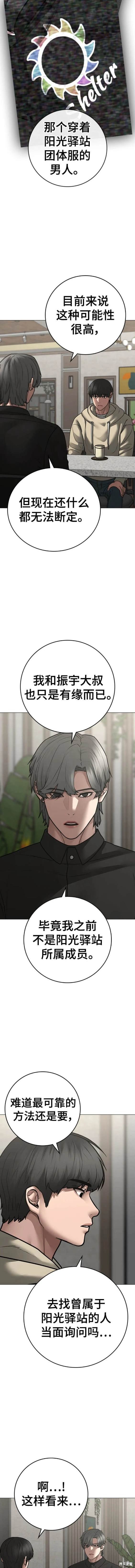 第108话