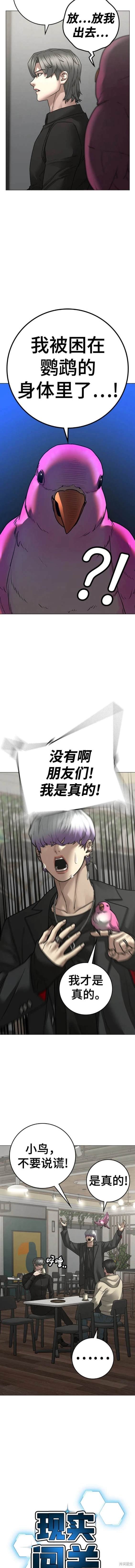 第108话