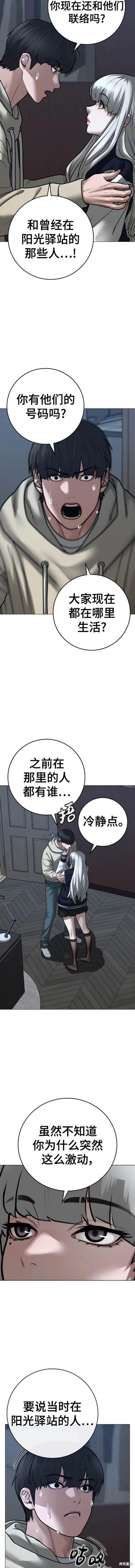 第108话