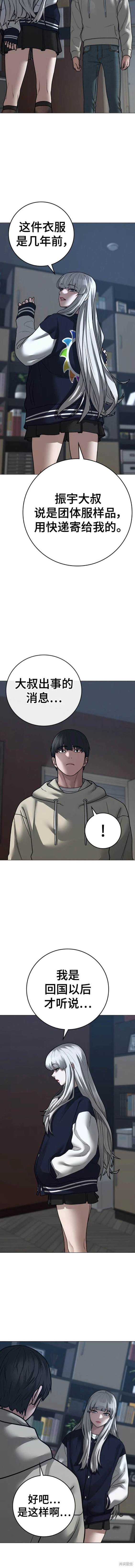 第108话