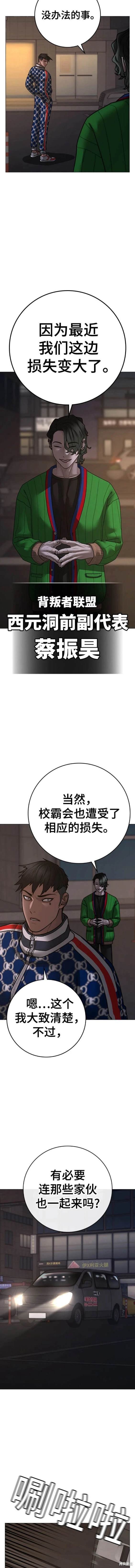 第108话