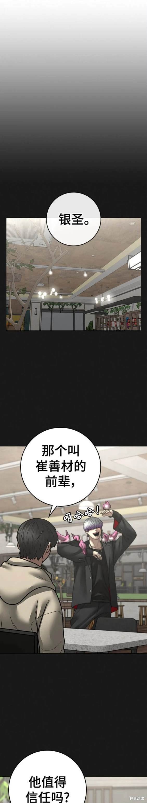 第108话