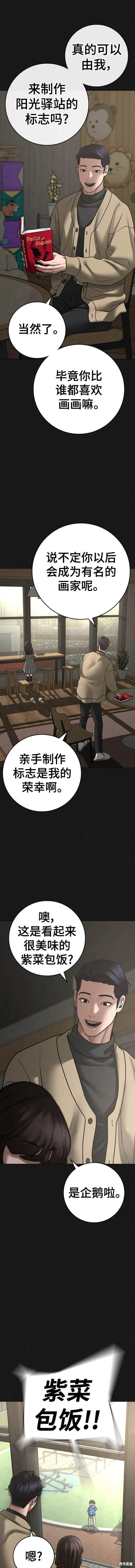 第110话