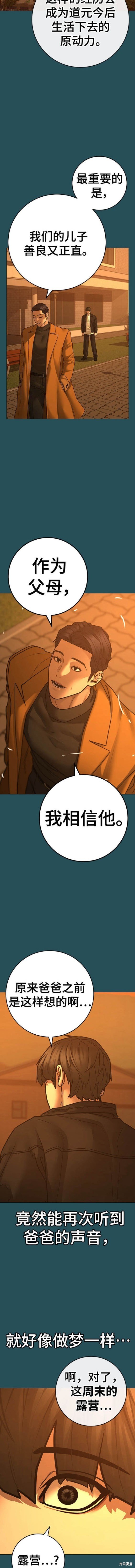 第114话