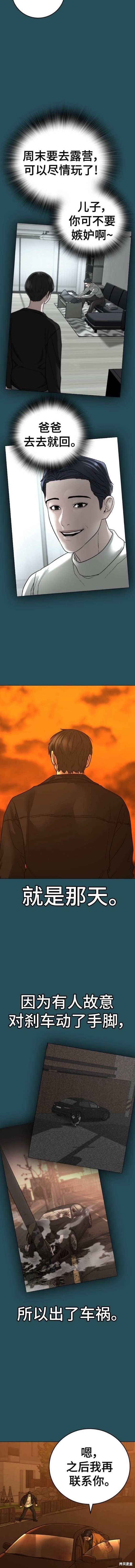 第114话