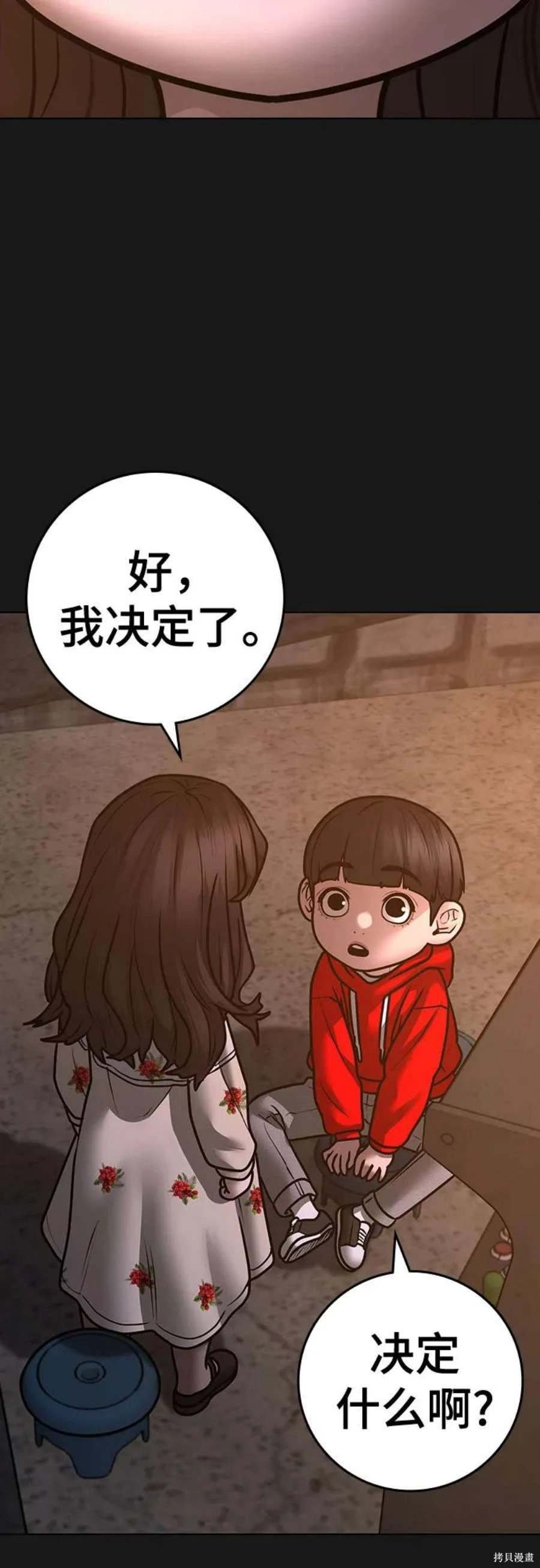 第119话