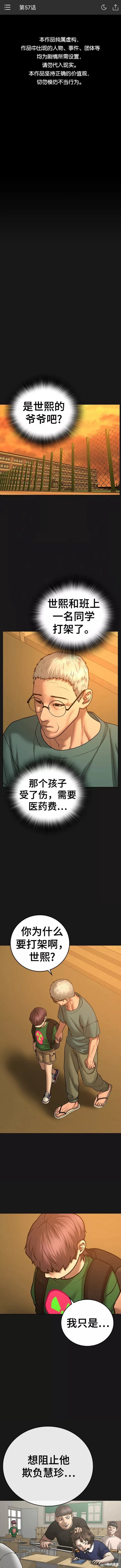 第57话