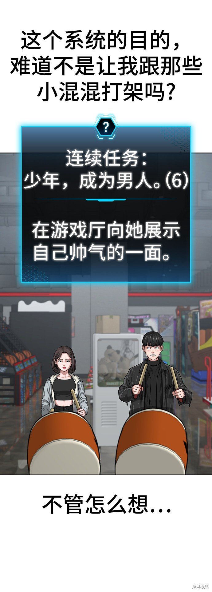 第6话