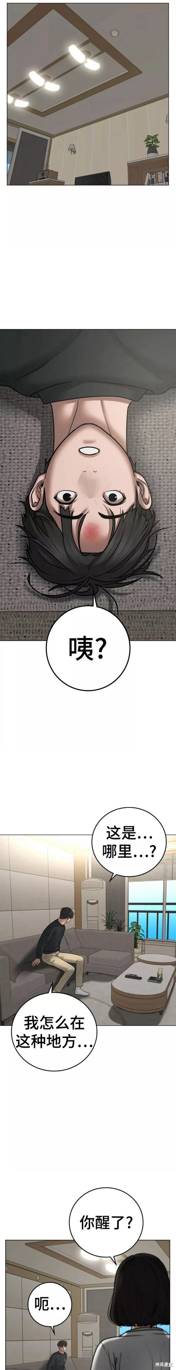第66话