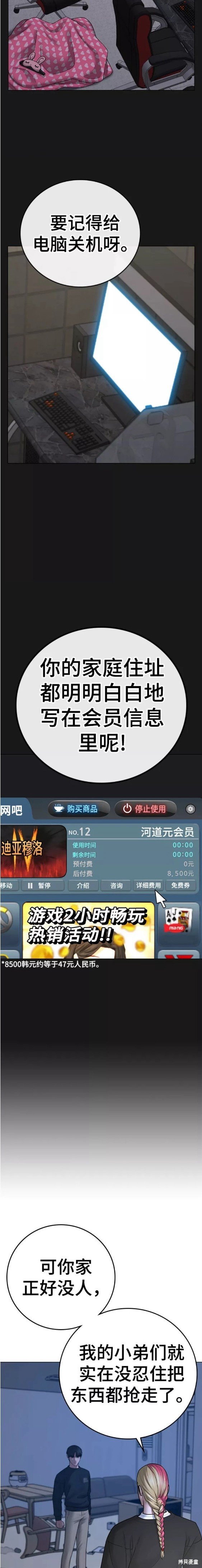 第66话