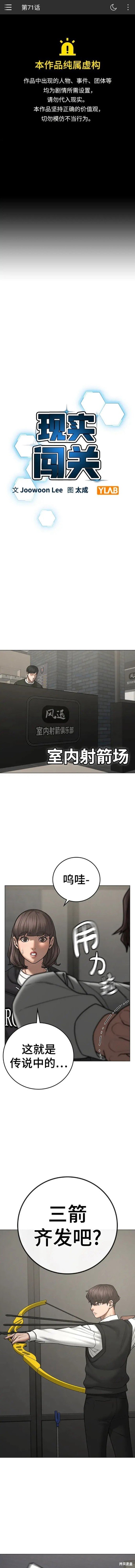 第71话